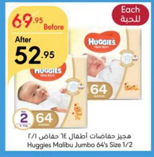 HUGGIES available at Manuel Market in KSA, Saudi Arabia, Saudi - Riyadh