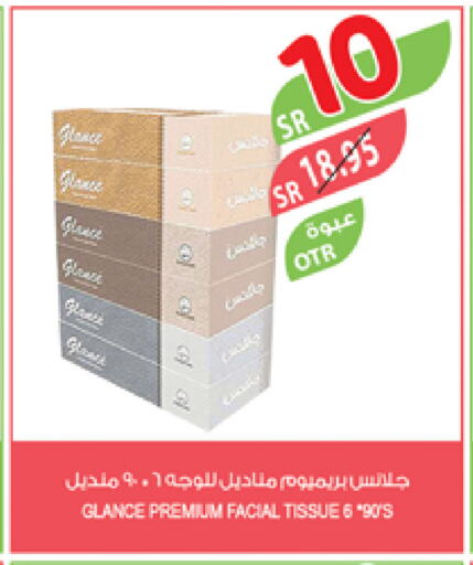 available at المزرعة in مملكة العربية السعودية, السعودية, سعودية - عرعر