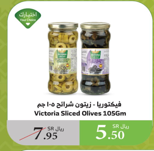 available at Al Raya in KSA, Saudi Arabia, Saudi - Yanbu