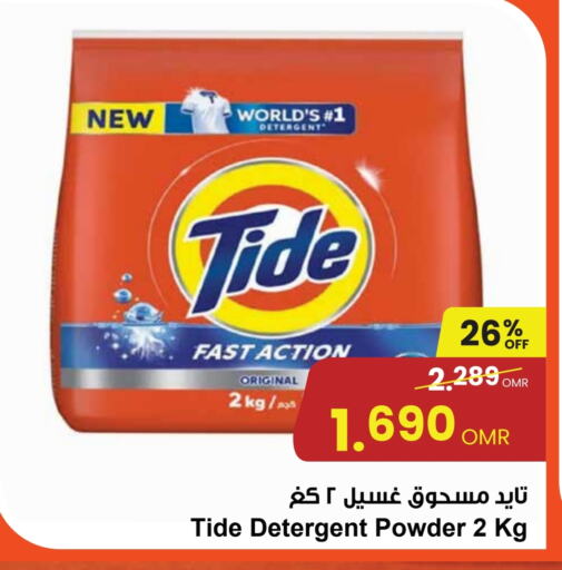 TIDE Detergent available at Sultan Center  in Oman - Salalah