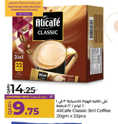 ALI CAFE Coffee available at LuLu Hypermarket in Qatar - Umm Salal