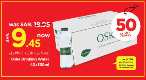 OSKA available at Nesto in KSA, Saudi Arabia, Saudi - Al Khobar