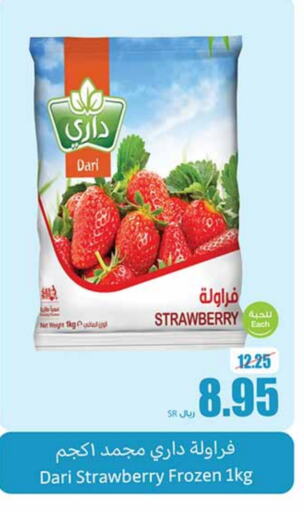 Strawberry available at Othaim Markets in KSA, Saudi Arabia, Saudi - Tabuk