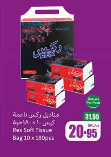 available at أسواق عبد الله العثيم in مملكة العربية السعودية, السعودية, سعودية - الدوادمي