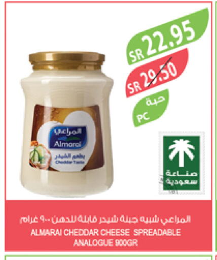 المراعي جبنة الشيدر available at المزرعة in مملكة العربية السعودية, السعودية, سعودية - سيهات