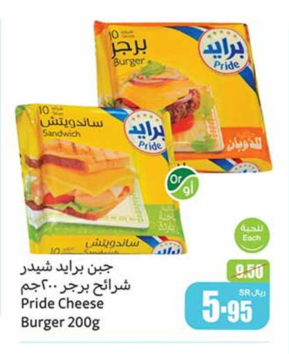 available at أسواق عبد الله العثيم in مملكة العربية السعودية, السعودية, سعودية - الرس