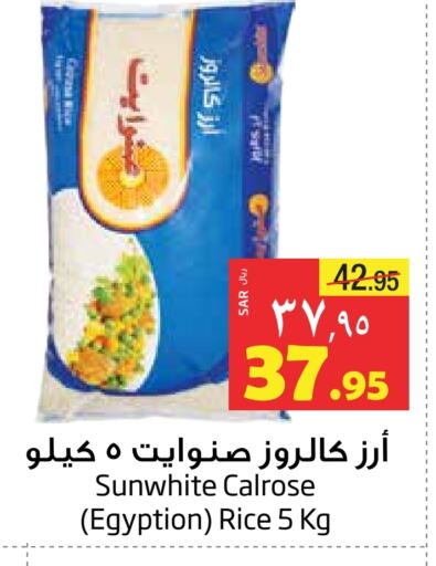 Calrose Rice available at Layan Hyper in KSA, Saudi Arabia, Saudi - Al Khobar