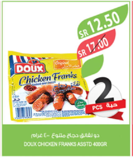 DOUX Chicken Franks available at Farm  in KSA, Saudi Arabia, Saudi - Abha