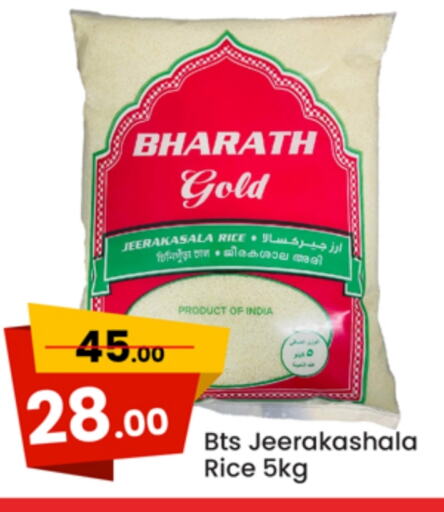 Jeerakasala Rice available at Paris Hypermarket in Qatar - Al Wakra