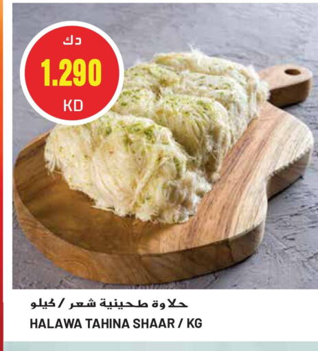 Tahina & Halawa available at Grand Hyper in Kuwait - Ahmadi Governorate