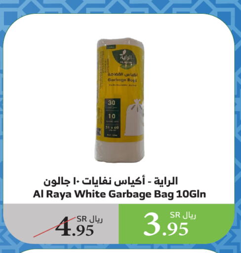 available at الراية in مملكة العربية السعودية, السعودية, سعودية - نجران