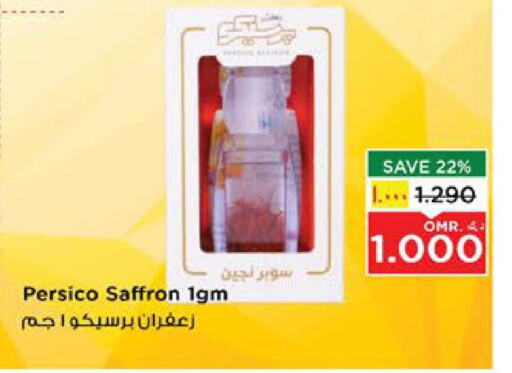 Saffron available at نستو هايبر ماركت in عُمان - صلالة