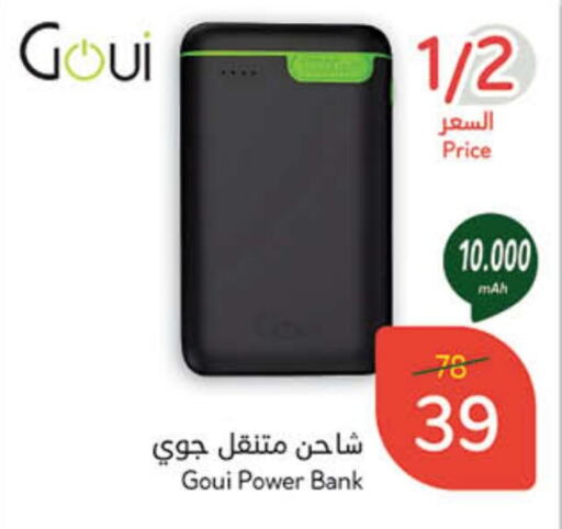 Powerbank available at Hyper Panda in KSA, Saudi Arabia, Saudi - Al-Kharj