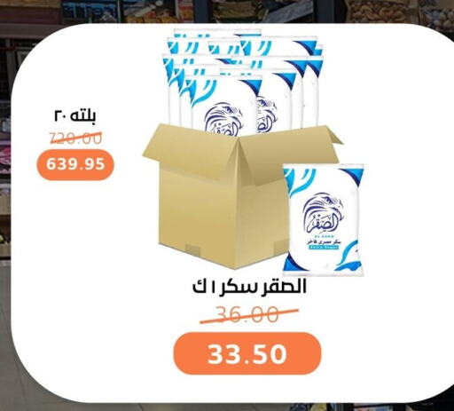 available at بيت الجملة in Egypt - القاهرة