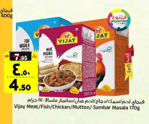 Spices available at Al Madina Hypermarket in KSA, Saudi Arabia, Saudi - Riyadh