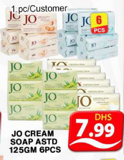 JO available at Grand Hyper Market in UAE - Dubai