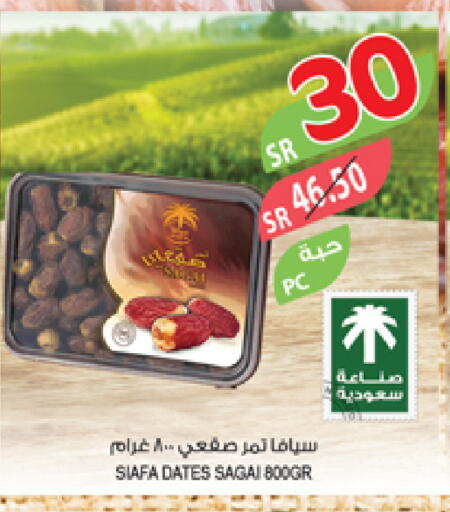 available at المزرعة in مملكة العربية السعودية, السعودية, سعودية - نجران