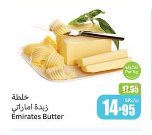 available at أسواق عبد الله العثيم in مملكة العربية السعودية, السعودية, سعودية - تبوك