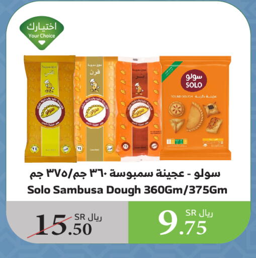 available at Al Raya in KSA, Saudi Arabia, Saudi - Jazan