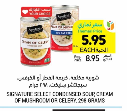 Celery Mushroom available at أسواق التميمي in مملكة العربية السعودية, السعودية, سعودية - الخبر‎