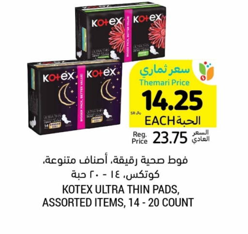 KOTEX available at Tamimi Market in KSA, Saudi Arabia, Saudi - Jubail