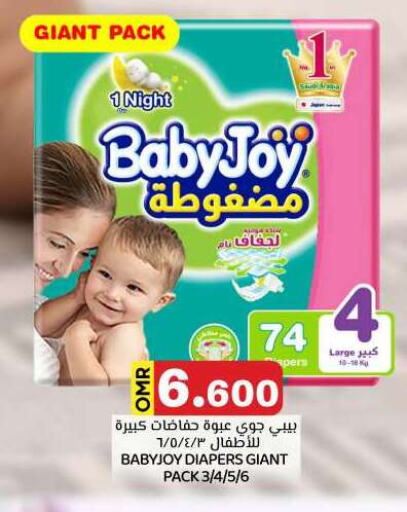 BABY JOY available at KM Trading  in Oman - Muscat