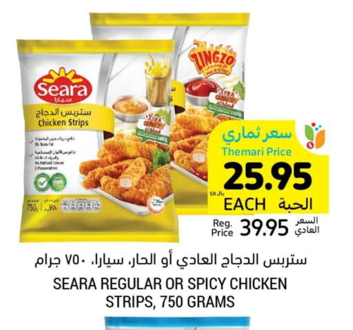 Chicken Strips available at Tamimi Market in KSA, Saudi Arabia, Saudi - Ar Rass