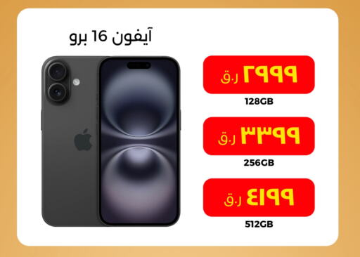 available at ستار لينك in قطر - الريان