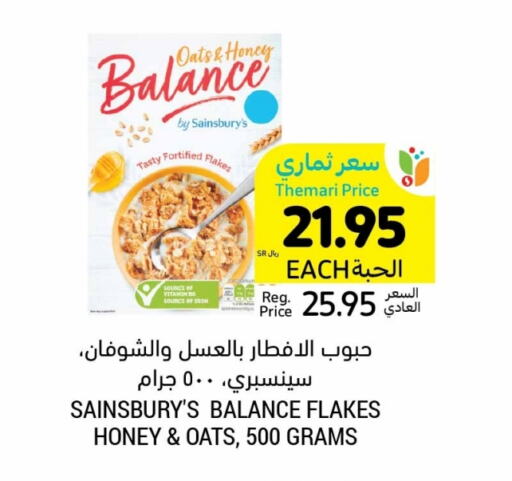 Oats available at Tamimi Market in KSA, Saudi Arabia, Saudi - Al Khobar