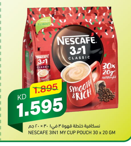 Coffee available at Gulfmart in Kuwait - Ahmadi Governorate