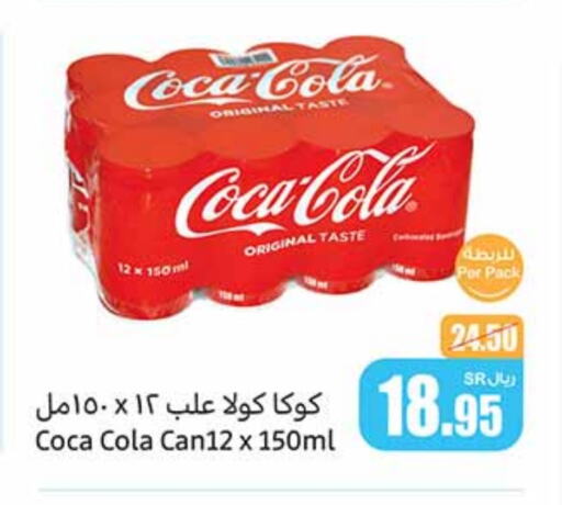 COCA COLA available at Othaim Markets in KSA, Saudi Arabia, Saudi - Ar Rass