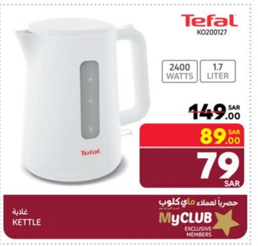 TEFAL Kettle available at Carrefour in KSA, Saudi Arabia, Saudi - Medina