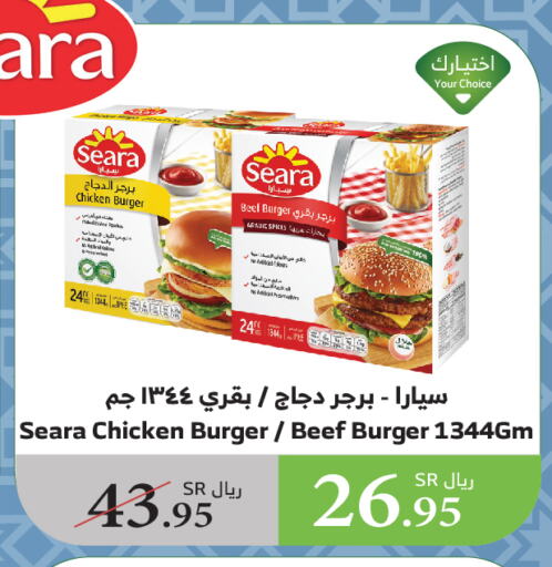 Beef available at Al Raya in KSA, Saudi Arabia, Saudi - Tabuk