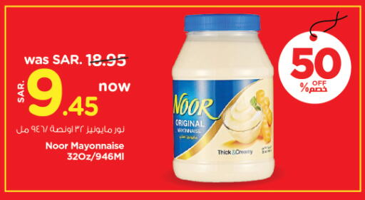 NOOR Mayonnaise available at Nesto in KSA, Saudi Arabia, Saudi - Jubail