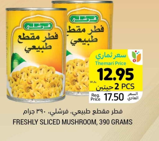 الإمارات available at أسواق التميمي in مملكة العربية السعودية, السعودية, سعودية - الخبر‎