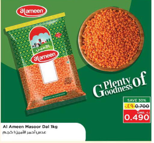 AL AMEEN available at Nesto Hyper Market   in Oman - Salalah