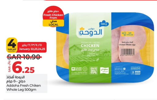 Chicken Legs available at LULU Hypermarket in KSA, Saudi Arabia, Saudi - Qatif