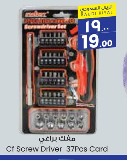 available at City Flower in KSA, Saudi Arabia, Saudi - Jubail