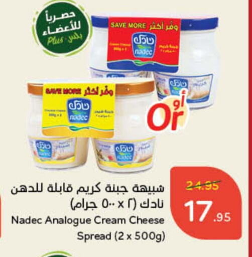 NADEC Analogue cream available at Hyper Panda in KSA, Saudi Arabia, Saudi - Hafar Al Batin