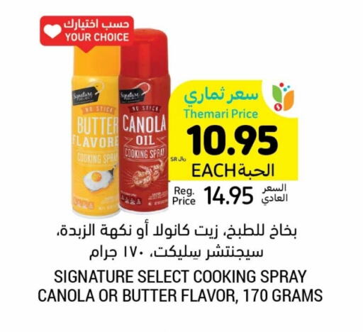 available at Tamimi Market in KSA, Saudi Arabia, Saudi - Ar Rass