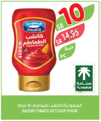 SAUDIA Tomato Ketchup available at Farm  in KSA, Saudi Arabia, Saudi - Najran