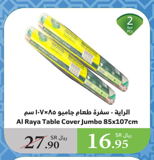 available at الراية in مملكة العربية السعودية, السعودية, سعودية - نجران