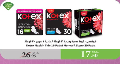 KOTEX available at Al Raya in KSA, Saudi Arabia, Saudi - Najran