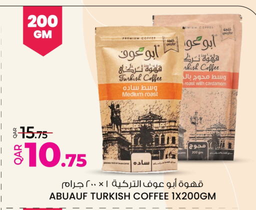 قهوة available at أنصار جاليري in قطر - الريان