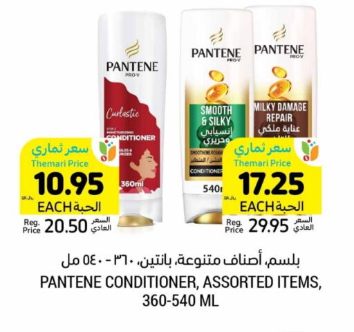 Shampoo / Conditioner available at Tamimi Market in KSA, Saudi Arabia, Saudi - Hafar Al Batin