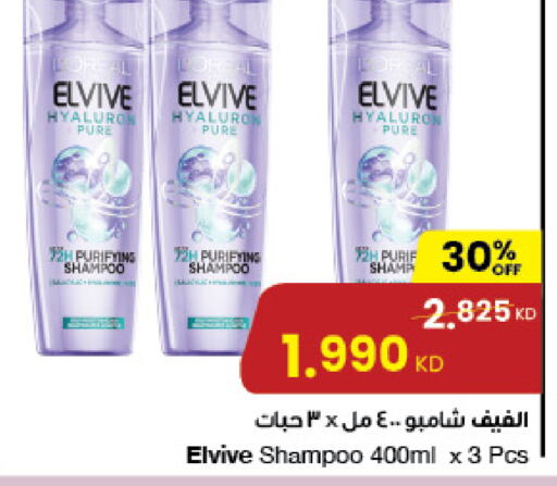 ELVIVE Shampoo / Conditioner available at The Sultan Center in Kuwait - Ahmadi Governorate