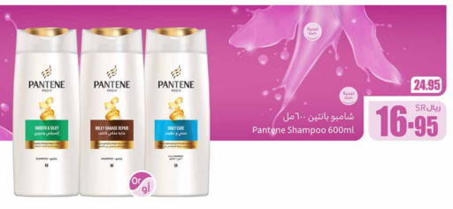 PANTENE Shampoo / Conditioner available at Othaim Markets in KSA, Saudi Arabia, Saudi - Hail