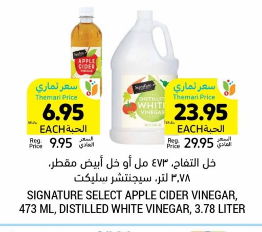 Vinegar available at Tamimi Market in KSA, Saudi Arabia, Saudi - Unayzah