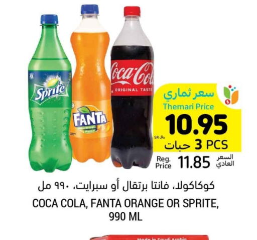 Orange available at أسواق التميمي in مملكة العربية السعودية, السعودية, سعودية - تبوك