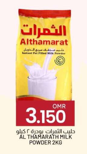 Milk Powder available at KM Trading  in Oman - Salalah